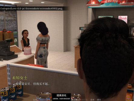 【欧美SLGAIGPT汉化3D】堕落的爱Corrupted Love [v0.9]【PC+安卓5.6G】