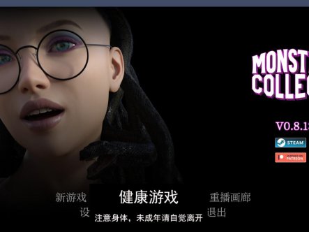 【欧美SLGAIGPT汉化3D】怪物学院 Monster College v0.8.13【PC+安卓6G】