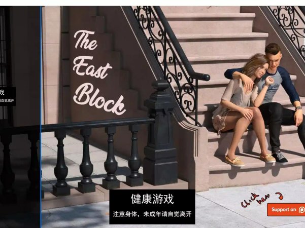 【欧美SLGAIGPT汉化3D】东区 The East Block v0.6.0【PC+安卓5.20G】
