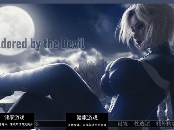 【欧美SLGAIGPT汉化3D】恶魔的宠儿 Adored by the Devil v0.10【PC+安卓6.15G】