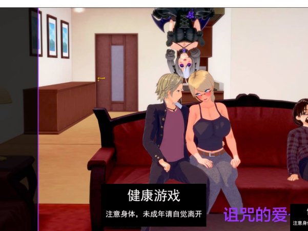 【欧美SLGAIGPT汉化】被诅咒的爱Cursed Love [v0.4.0]【PC+安卓】