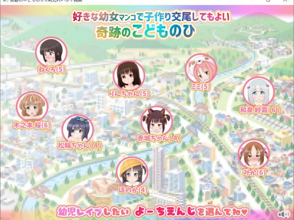 【互动SLG全动态】[铜矿]奇妙的幼儿之日~特别的惊喜礼物 【PC+安卓600M】