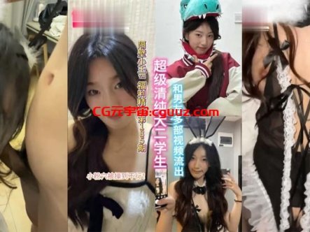 【精选合集】超级清纯的大二学生和男友多部视频流出,小粉穴被操到直冒水在线观看