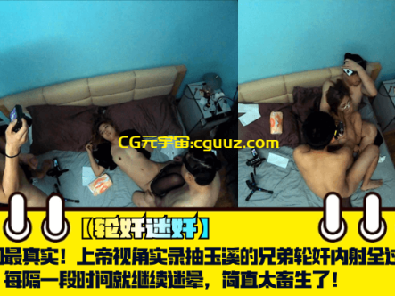 【轮奸迷奸】全网最真实!上帝视角实录抽玉溪的兄弟轮奸内射全过程!每隔一段时间就继续迷晕,简直太畜生了!在线观看