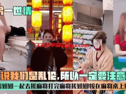 【舅妈的爱情故事】和舅妈第一次约会舅妈含泪挨炮!趁妈妈醉酒重回老A8亲妈的阴道,以后我没有家了!在线观看