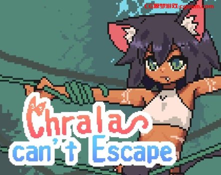 【互动SLG/全动态/官中】逃不掉了库拉拉酱(Chrala Can’t Escape)V1.2.1 官方中文【双端-200MB】