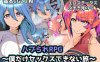 【回合RPG/被NTR/汉化】被排挤的我不能H的旅程（ハブられRPG～僕だけセックスできない旅～）V1.0 内嵌AI汉化【双端-600M】