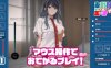 【互动SLG/艺人偶像/动态】即ヌキ あかねちゃんとエッチ おてがるセックスシミュレータ V1.0 原版生肉【150MB】