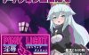 【电脑/魔物娘ACT/汉化】PINK LIGHT 淫辱色情陷阱地牢/PINK LIGHT 淫辱エロトラップダンジョン Ver1.21 AI汉化版【1.1G】