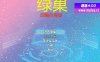 [电脑PC+安卓/国产RPG官中动态]绿巢10.作弊版[4.2G]