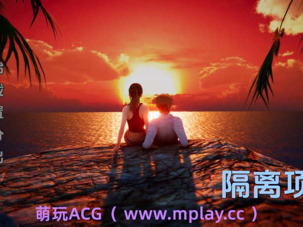 【PC+安卓+IOS/亚洲SLG】隔离项目0.5.1汉化版【1.18G/汉化/动态/更新】