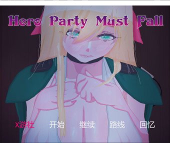 【SLG】《英雄必须倒下(Hero Party Must Fall)》V0.58 Test1 AI 汉化版,支持 PC 和安卓,12 月更新,文件大小 3GB
