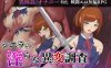 【RPG/战斗H/触手】3月新作《希艾拉的淫靡异变调查 – 女剑士独自沉沦》AI汉化版+存档，大小2.5G
