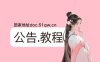 GAL转区软件-Locale Emulator 使用教程