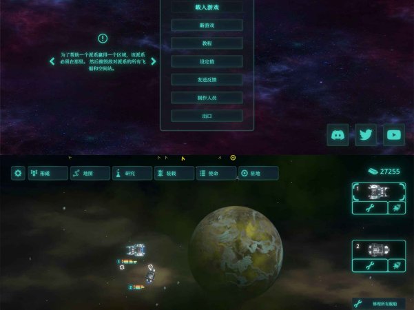 策略经营战术游戏 太空威胁