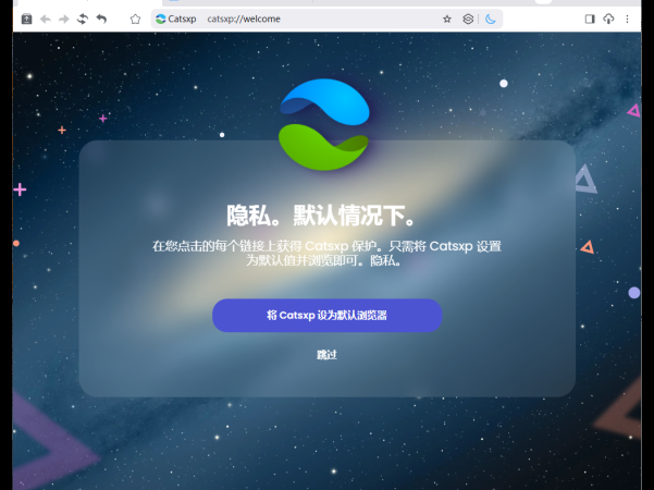 猫眼浏览器v132.0.6834.56便携版